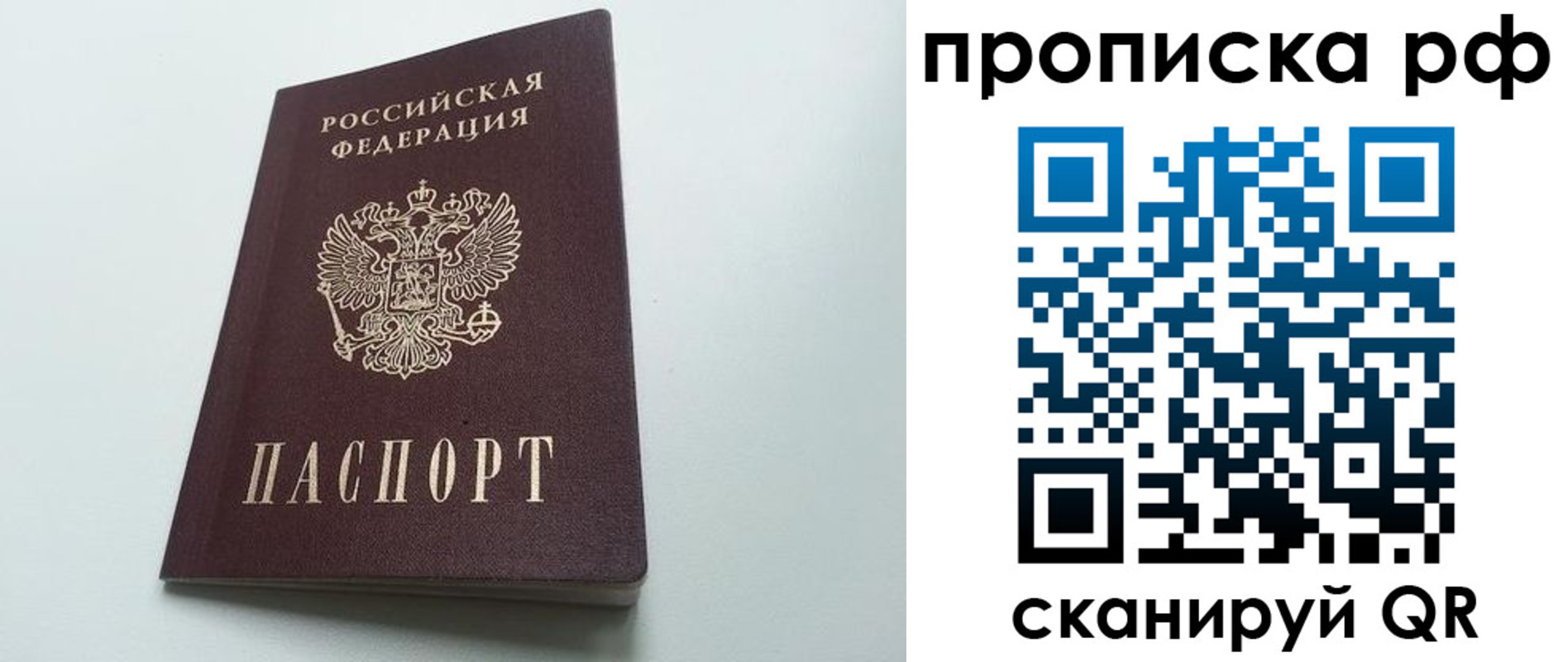прописка в квартире в Озёрах