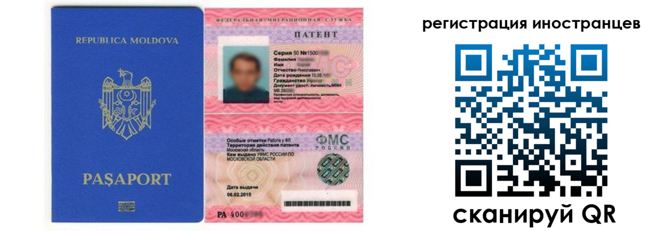 миграционный учет в Озёрах