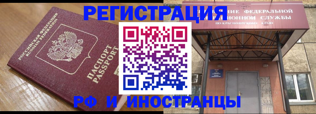 прописка штамп в Озёрах