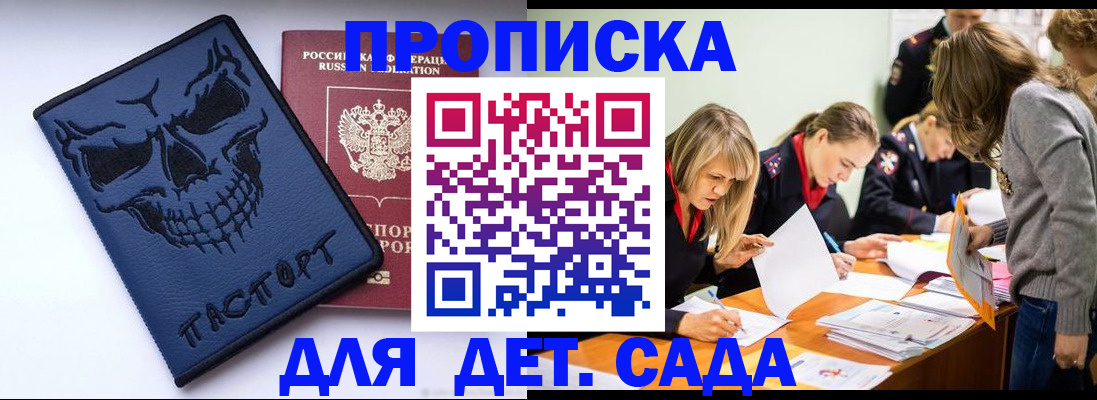 прописка в квартире в Озёрах