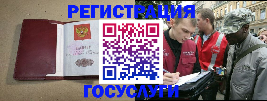 прописка в Озёрах